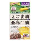 えごま油と亜麻仁油 62球 品番：H324 健康食品 サプリメント えごま油 亜麻仁油 α-リノレン酸 ソフトカプセル