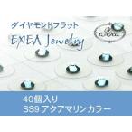 耳つぼジュエリー　痛くないフラットタイプ　SS9　アクアマリン　40個入　exj4009-202　金属アレルギーフリー　（メール便可）