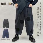 SALE 57%OFF ドット柄 アップリケ付き コクーンシルエットパンツ レディース ボトムス 秋 冬 クロップド ゆったり コーデュロイ ベルポニー Bell Pony