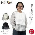 レイヤード風 異素材ドッキングプリントシャツ レディース 長袖 ブラウス 体型カバー 重ね着風 トップス 春 秋 Bell Pony ベルポニー
