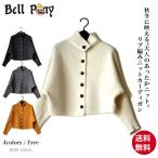 NEW リブ編みニットカーディガン レディース ボレロ風 ドルマン袖 2way 長袖 ゆったり 大きめ 体型カバー 秋冬 防寒 Bell Pony ベルポニー