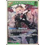 【Aランク】アキ・ロ�