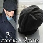 メンズ帽子 ハンチング ラシャ帽子 キャスケット ファッション イギリス カジュアル ファッション