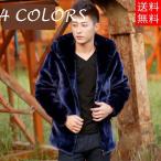 毛皮コート ファーコート メンズジャケット フェイクファー 2020秋冬新作 vivishow