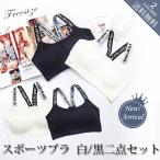 ロゴ入りスポーツブラトップス インナーブラカップ付き 白 黒二点セット