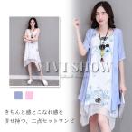 ワンピース レディース 膝丈 カーデ