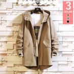 メンズ アウター モッズコート ミリタリーコート フード付 ロング丈 送料無料