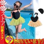 キッズ水着女の子子どもフレアスカー...