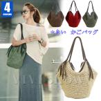 かごバッグ 2way 斜めがけ 手提げ レディース バケツ バスケット ラタン サイザル ストローバッグ ショルダーバッグ