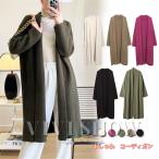 ロングカーディガン レディース カーディガン ロング ニット ロングカーデ 無地 トッパーカーディガン マキシカーディガン シンプル コート