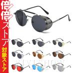 サングラス メンズ 丸眼鏡 カラーレンズ 眼鏡 スポーツ 丸メガネ ドライブ 運転 おしゃれ vivishow