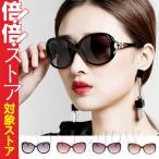 レディース サングラス シンプル おしゃれ お出かけ 運転 ドライブ 眼鏡 グラサン