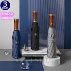 ショッピング日傘 メンズ 日傘 メンズ 晴雨兼用傘 完全遮光 自動開閉 折りたたみ 12骨 おしゃれ 頑丈 軽量 大きいサイズ 高級 丈夫