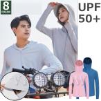 ショッピングラッシュガード メンズ ファスナー付 ポケット ラッシュガード メンズ 長袖 パーカー ラッシュパーカー 大きいサイズ uvカット uv  紫外線対策 日焼け予防 体型カバー vivishow