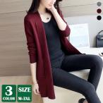 レディース トップス カーディガン ロング シンプル ベーシック 着回し きれい アウター