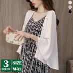 ボレロカーディガン レース レディース 半袖 ショール ドルマンスリーブ シンプル 薄手 軽量 トップス アウター 夏服 春夏秋 ショート丈 きれいめ