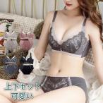 レディース ランジェリー ブラ ショーツ 上下セット おしゃれ シンプル ブラ単品 脇高 可愛い