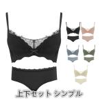 レディース ランジェリー ブラ ショーツ 上下セット おしゃれ パッド ブラ単品 柔らかい