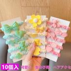 10 штук Kids аксессуары для волос девочка аксессуары украшение для волос украшение для волос волосы зажим шпилька для малышей младенец для детский день рождения Chris подарок празднование рождения 