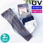 2 позиций комплект мужской гетры для рук ультрафиолетовые лучи меры свободно рука покрытие простой "дышит" модный популярный casual присоединение ... уличный UV cut 