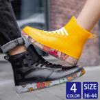 レディース レインブーツ レインシューズ 靴 男女兼用 カジュアル スニーカータイプ ハイカット はきやすい 滑りにくい シンプル 歩きやすい やわらかい 防水