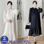 婦人服 レディース ワンピース  ゆったり マタニティウエア カジュアル おしゃれ シンプル