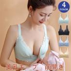 ショッピング授乳ブラ 授乳ブラ マタニティブラ レース 前開き ノンワイヤー ブラ ブラジャー 育乳ブラ 脇高 ナイトブラ 産前 産後 下着 バストアップ 送料無料 vivishow