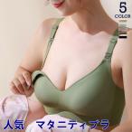 授乳ブラ 授乳ブラジャー マタニティブラ ノンワイヤー 前開き 綿 大きいサイズ　シンプル