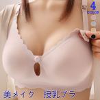  бюстгальтеры для беременных кормление bla Night bla нижнее белье женский нижний регулировка передний открытие non тросик производство передний послеродовой бесплатная доставка 