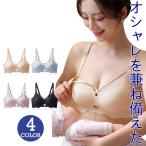 ショッピング授乳ブラ 授乳ブラ 授乳 ブラ ノンワイヤー 前開き マタニティブラ ブラジャー ナイトブラ カップ入り コットン 妊娠 育乳 妊婦