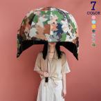 ショッピング日傘 傘 雨傘 日傘 晴雨兼用 かわいい おしゃれ 防水 遮熱 ヘルメット風 おもしろい