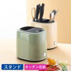 キッチン雑貨 台所用品 包丁スタンド キッチン収納 多機能 キッチンラック 包丁ホルダー 包丁立て ナイフ収納 調理小道具たて