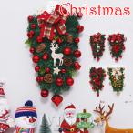 クリスマスリース 玄関 北欧 ナチュラル ギフト クリスマスプレゼント 送料無料 店舗 装飾 ディスプレイ クリスマス