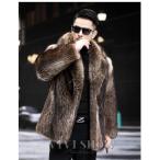 ショッピング毛皮 在庫処分即日発送  メンズファーコート 毛皮コート 新作 ファーコート メンズ 毛皮コート おしゃれ  暖かい 秋冬 メンズファッション 冬物