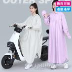 レインコート 自転車 通学 通勤 男女兼用 ロング丈 リュック レインポンチョ 二重ツバ アウトドア キャンプ 防災 バイク 野外フェスレインコート