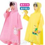 ショッピングレインコート キッズ レインコート キッズ ランドセル対応  男の子 女の子 レインポンチョ ジュニア 子供 雨具 レイングッズ 雨合羽 梅雨 レインウェア