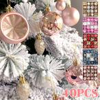 オーナメント クリスマスボールセット おしゃれ クリスマスツリー 飾り アルザスツリー クリスマスオーナメント 装飾品