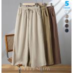 ワイドパンツ 綿麻ワイドパンツ リネン風 ボトムス 麻綿パンツ ガウチョパンツ レディース 体型カバー ナチュラルな風合い ゆったり