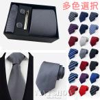 ショッピングカフス ネクタイセット ネクタイ ポケットチーフ カフスボタン タイピンビジネス用ビジネススーツ　成人式結婚式 就活 冠婚葬祭  メンズ プレゼント