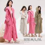 ガウン 冬 ルームウェア 着る毛布 パジャマ フード付き ズボン付き　レディース かわいい 長袖 ナイトガウン もこもこ 寝巻き 女性用 ふわふわ  前開き 裏起毛