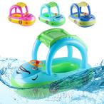 浮き輪 浮き具 日除け付き 浮輪 水泳用品 子供 赤ちゃん 初心者向け プール 海 子供 夏休み 水泳練習 強い浮力 浮具 水泳