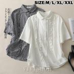 レディース シャツ ブラウス フリル  無地  ギンガムチェック コットン 綿  ゆったりサイズ 半袖  ゆったりシルエット