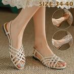 グルカサンダル レディース サンダル 歩きやすい 編み込み ストラップサンダル フラットサンダル ヒール 柔らかい PU 合成革 おしゃれ カジュアル 大人