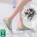 かかとなし スニーカー レディース サンダル キャンバス シューズ 厚底 靴 通気 軽量 歩きやすい 疲れない 夏 スニーカーサンダル ぺたんこ