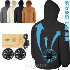 2025 空調ウェア ファン セット選択可能 フード付き 長袖 作業服 メンズ  おしゃれ 登山 旅行用 大風量 低騒音 熱中症対策グッズ