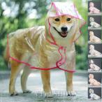  собака для плащ пончо собака сопутствующие товары one Chan . прогулка маленький размер собака средний префектура большой собака меньше довольно большой Kappa дождь. день 