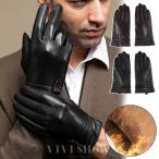 手袋 メンズ スマホ対応 レザー手袋 ラム革 グローブ 手ぶくろ 裏地付 男性用 紳士 ギフト プレゼント 通勤 バイク 自転車