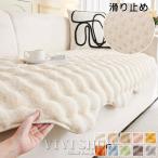 マルチカバー ソファーカバー かけるだけ エコファー 冬 あったか ふわふわ かわいい ナチュラル  正方形 1人掛け 2人掛け 3人掛け