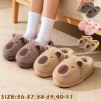 スリッパ 冬用 ルームシューズ レディース あたたかい かわいい カピバラ ホームスリッパ ボアスリッパ ふわふわ 保温 防寒対策