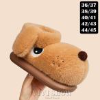 ショッピングルームシューズ ルームシューズ レディース メンズ 冬 かかと 付き テディ 犬 スリッパ かわいい もこもこ 動物 カップル スリッパ 暖かい 防寒 靴
